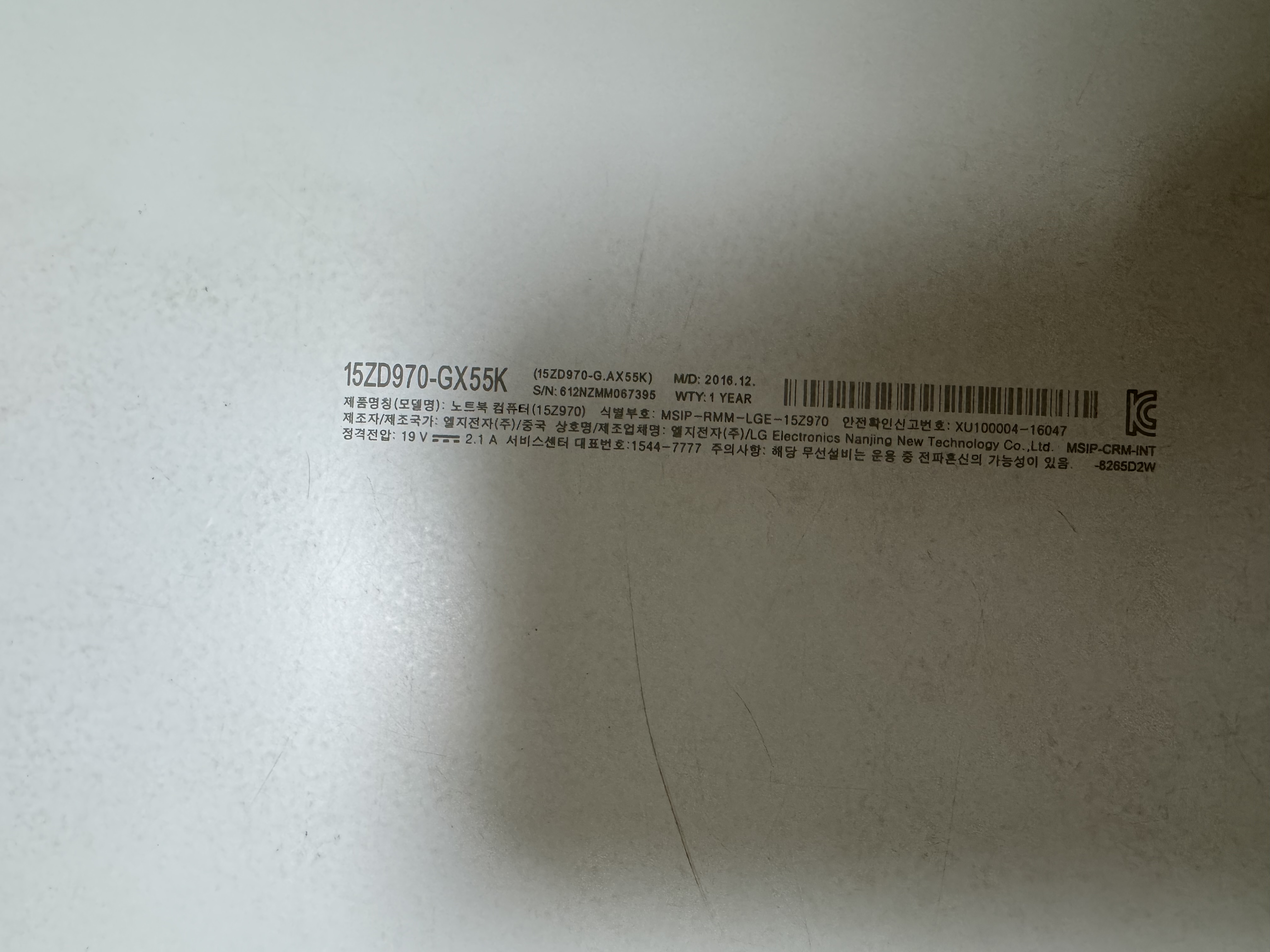 LG 그램 15인치 노트북