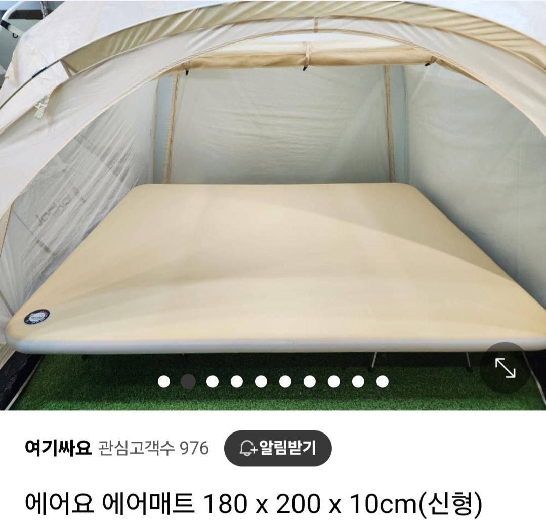 에어매트 200cm x 180cm  베이지색