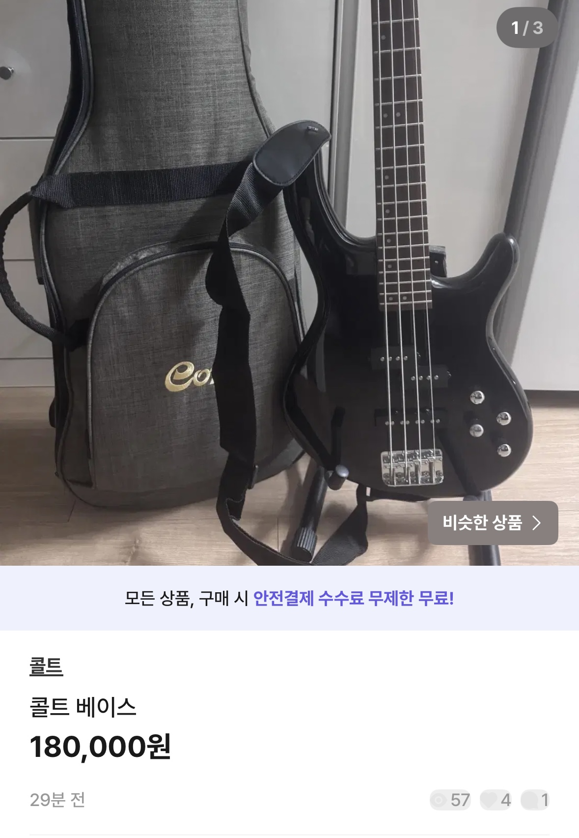 콜트베이스