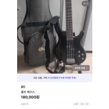 콜트베이스
